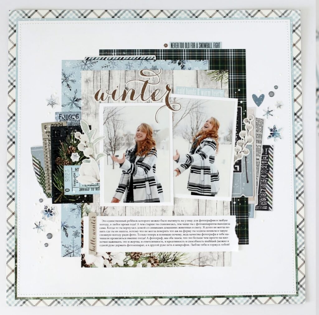 Winter day scrapbook page with layered patterned paper, journaling area, and soft seasonal accents.